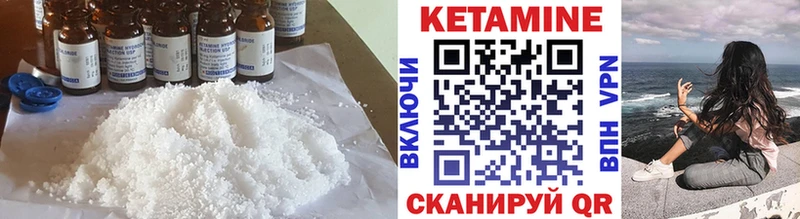 Кетамин ketamine  ОМГ ОМГ как войти  Алушта  где купить  